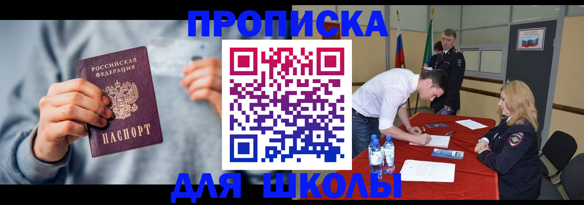 прописка поиск в Медвежьегорске