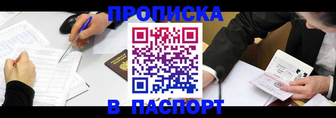 временная регистрация госуслуги в Медвежьегорске