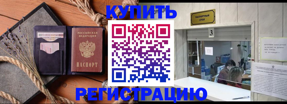временная регистрация недорого в Медвежьегорске